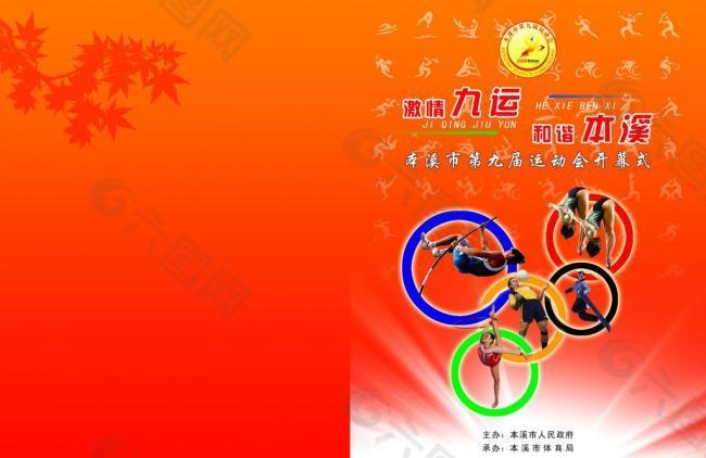 对赛场动态