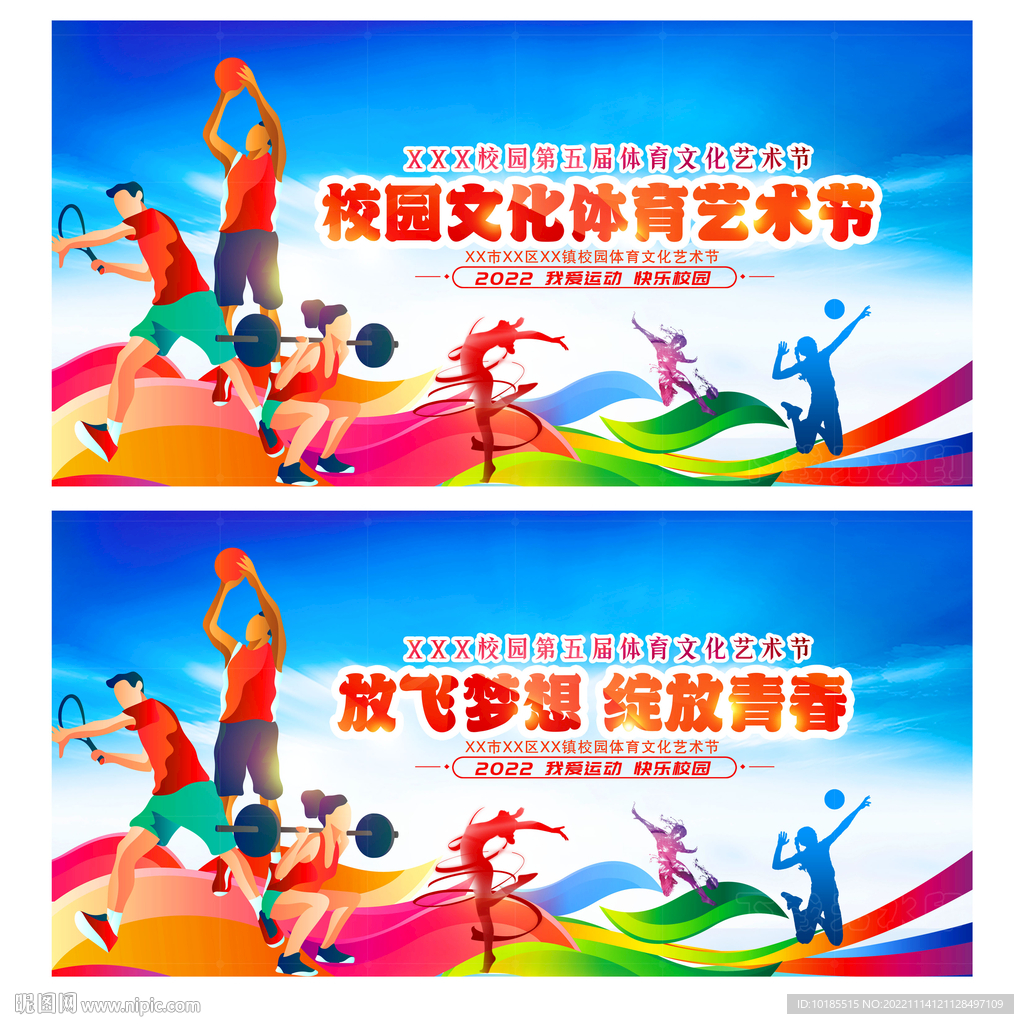 重建的球队 重建的球队